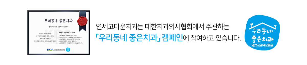 협진 진료