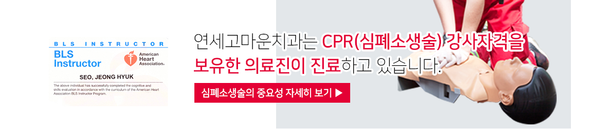 연세대 동문병원