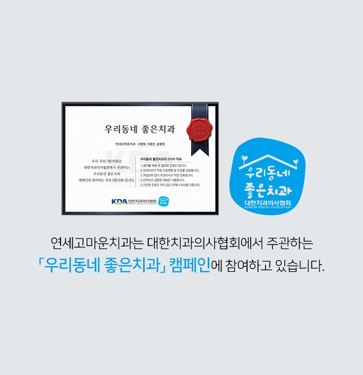 협진 진료