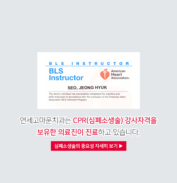 연세대 동문병원